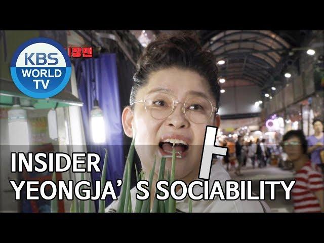 Insider Yeongja’s sociability [Star’s Top Recipe at Fun-Staurant/2019.11.04]