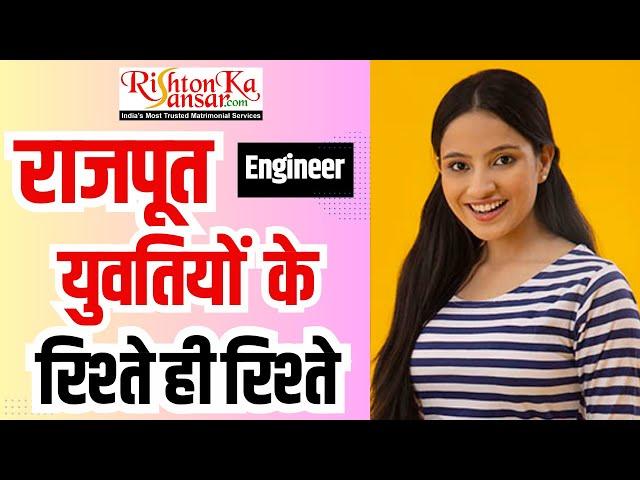 Rajput Engineer Girls Jeevansathi I Free Best Matrimonial Sites App I Marriage Bureau I Shaadi I