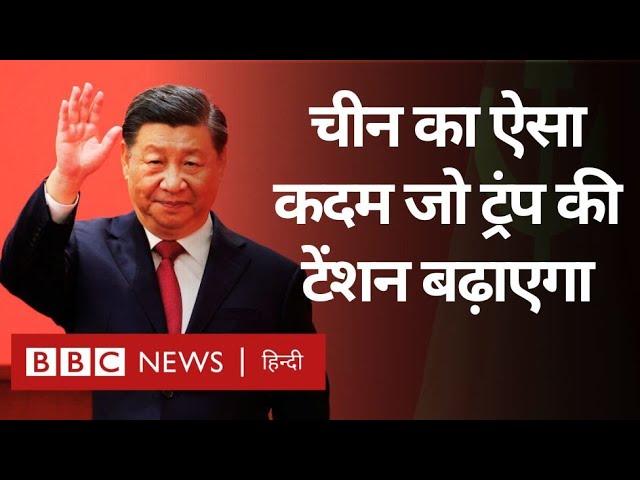 China अब Latin America में बना रहा नया बंदरगाह, क्यों परेशान है अमेरिका? (BBC Hindi)