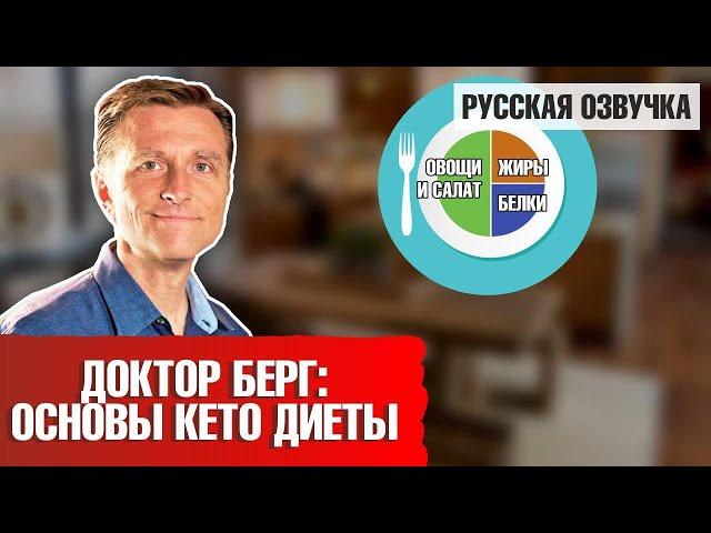 Что такое кетоз? В чем суть кето-диеты? ️