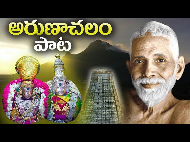 Arunachala Shiva Song | Arunachalam Temple Tiruvannamalai | Arunagiri Devotional Songs