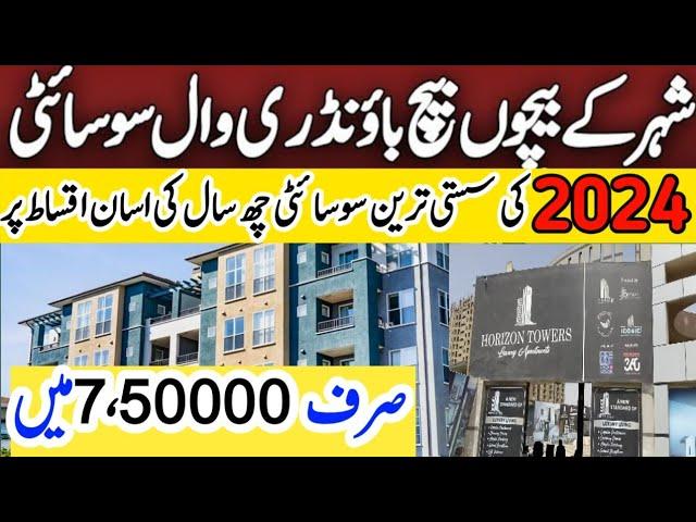 Horizon Tower | Flats on Easy Installment In Karachi| Ready to Move Apartments | University Road