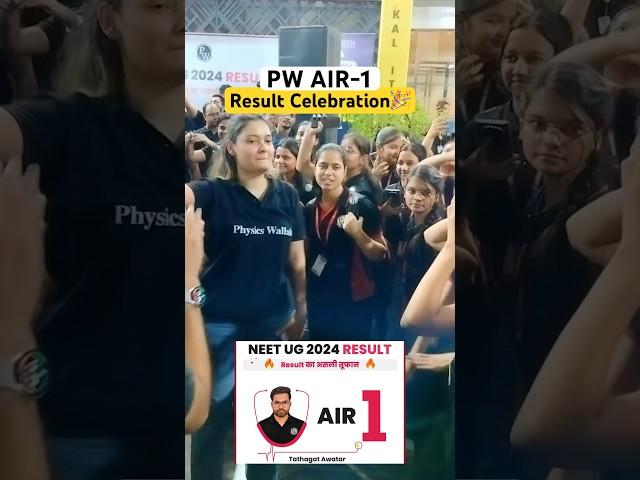 AIR-1 Result Celebration at Physics Wallah kota #neetresult2024