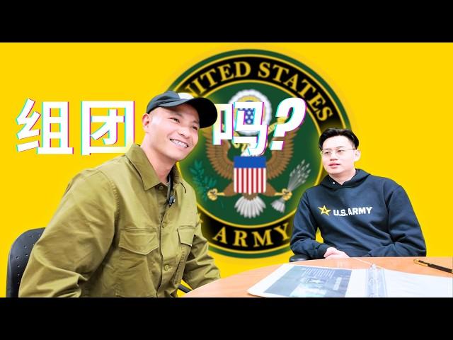【震惊‼️】某知名博主官宣参军？？| 洛奇参军记幕后@Rocky1108