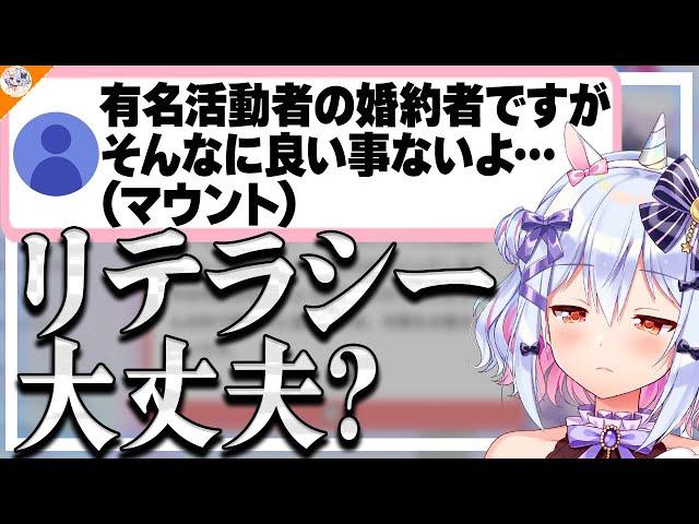 【闇深マロ】有名活動者と婚約してると自称する人のお便りにお説教が止まらない犬山たまき【#魁たまき塾】