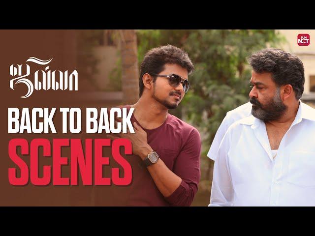 Jilla -  Back to Back Super Scenes | Thalapathy Vijay | Mohanlal | Sun NXT