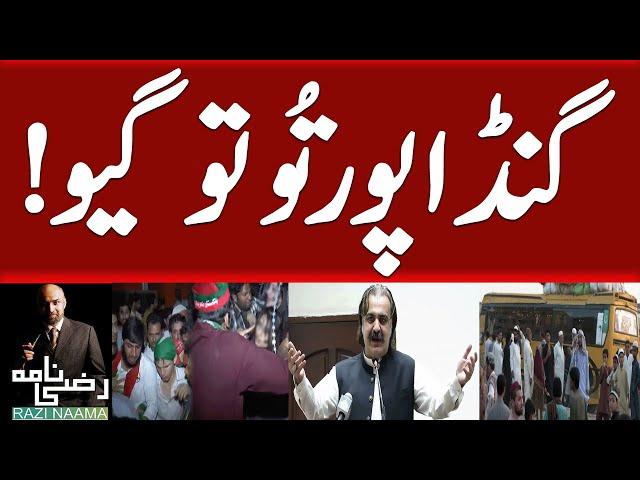 Ali Amin Gandapur to Giyu! PTI Jalsa in Lahore | Razi Naama