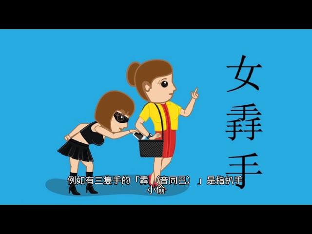 17個最難中文字