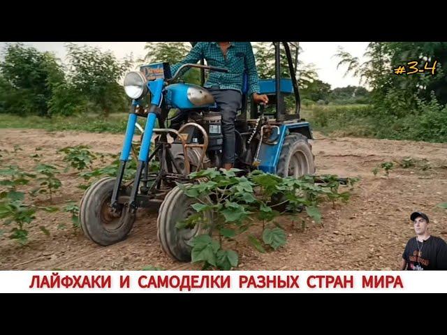 ЛАЙФХАКИ И САМОДЕЛКИ РАЗНЫХ СТРАН МИРА#3-4/LIFE HACKS AND INVENTION OF DIFFERENT COUNTRIES THE WORLD