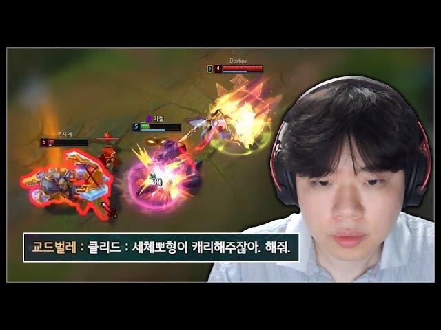 클리드 : 어쭙잖은 애들은 다 세체뽀형한테 참교육 당하거든