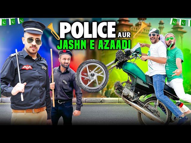 Police Aur jashn e azadi | Happy Indpendence Day | 14 August Special - Pakistan Zindabad Laugh yaars