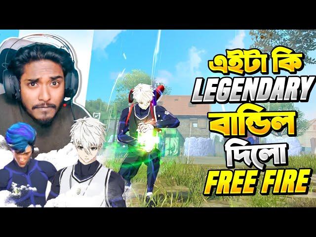 নতুন Football এর বান্ডিল ফ্রিতে Gift করলো Free Fire  গ্র্যান্ডমাস্টার Top 4 এর লবিতে প্রথম ম্যাচ 