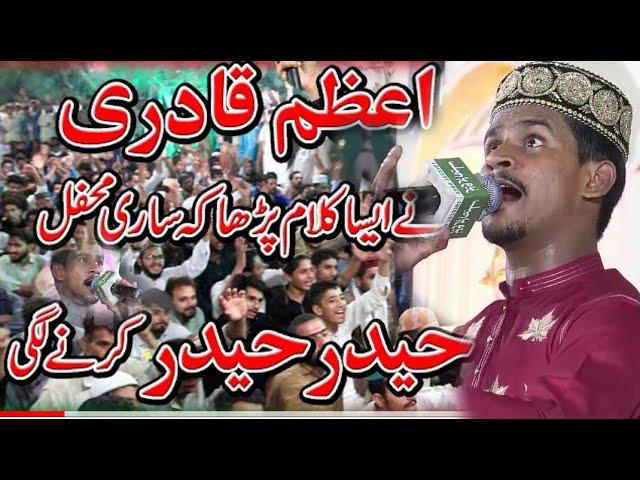 Ali Warga Zamaney Tey Azam Qadri New Naat 2021 Saleem Parvaiz Sound