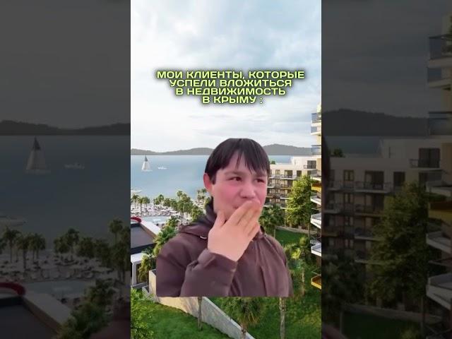 Перспективы Крыма ️↘️#крым