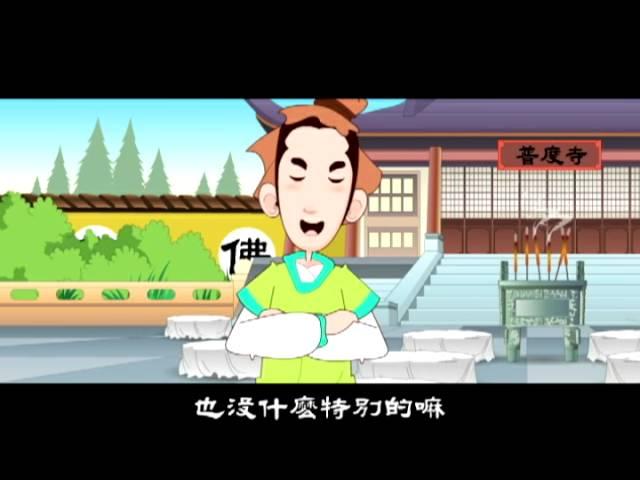 2012新春動畫-畫龍點睛.avi