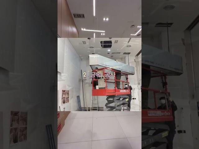카페 인테리어 현장 간단하게 공사 순서 15초만에 보기                        #카페인테리어#인테리어#부산인테리어#인더스페이스