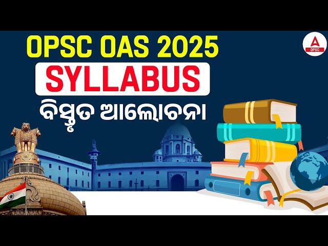 OPSC OAS Syllabus 2025 | OPSC OAS Syllabus Detailed Explanation | Adda247 OPSC