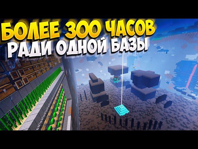 АНАРХИЯ - НЕРАЗРУШИМАЯ БАЗА ЗА 365 ЧАСОВ || МАЙНКРАФТ ХОЛИВОРЛД