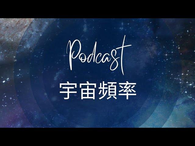 M02 隨時連結宇宙 | 工作也可以調頻到高維度 | 七脈輪光冥想引導療癒