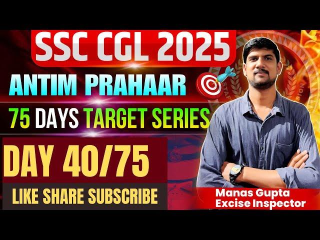 Day 40/75 Antim Prahar Target Series  SSC CGL 2025  Join Telegram  #ssc #cgl #ssccgl #trending