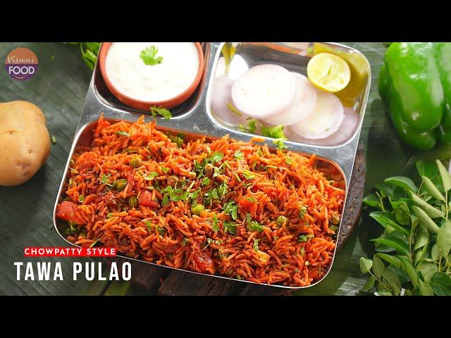 పర్ఫెక్ట్ చౌపట్టి స్టైల్ తవా పులావ్ | World Famous Chowpatty Style Tawa Pulao Recipe