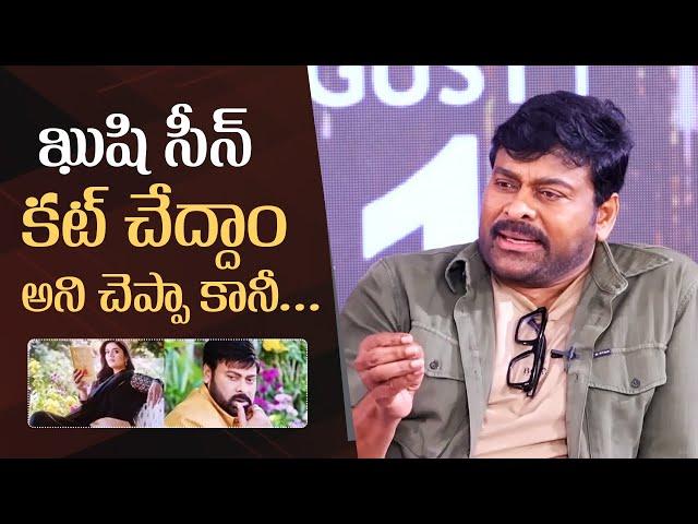 Chiranjeevi About Kushi Scene In Bholaa Shankar | Sreemukhi | Manastars