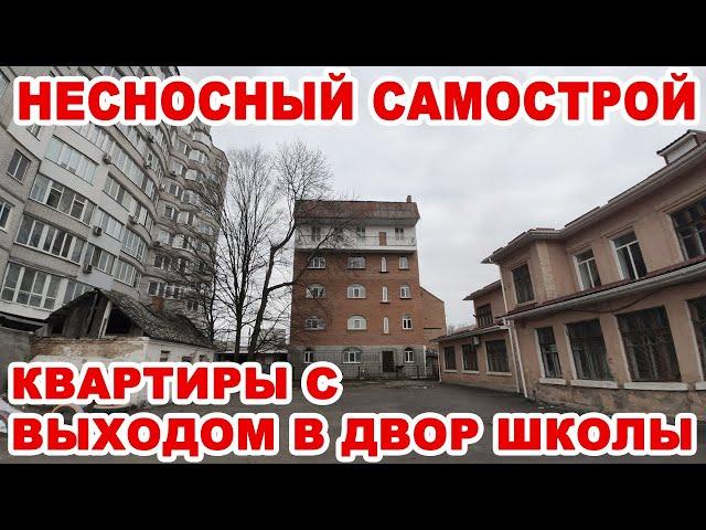 Несносный самострой: В Виннице над зданием школы «повис» 7-этажный дом построенный по-черному