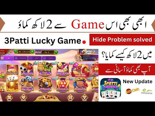 3patti lucky game earn money | Teen patti lucky Game withdraw | 3 patti lucky game open problem