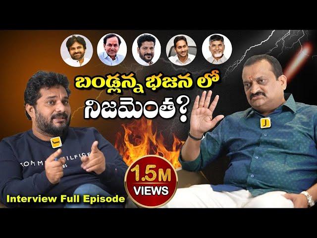 Producer& actor Bandla Ganesh full Interview with journalist jaffar | itlu mee jaffar | Pawan kalyan