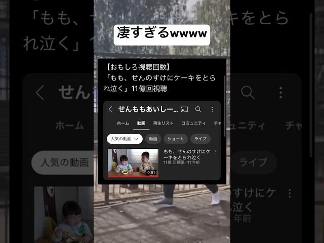 見たことある？www #shorts #おもしろ #再生回数 #赤ちゃん #兄弟