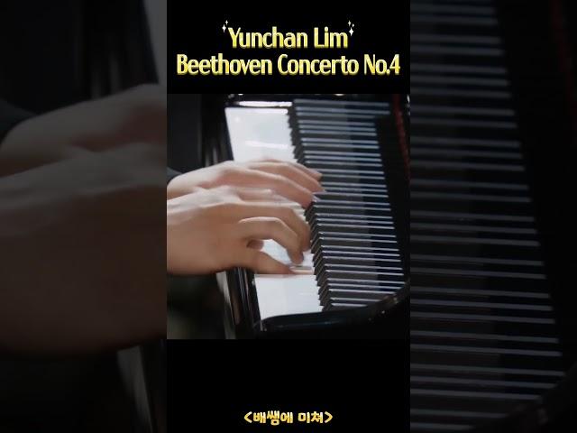 임윤찬 뮌헨필 베토벤 피아노 협주곡 4번 3악장 #임윤찬 #Beethoven #YunchanLim #뮌헨필 #베토벤