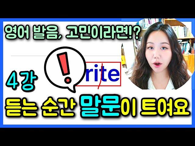 영어 1도 몰라도 부담 없이 들을 수 있어요. 듣는 순간 말문이 트인다!? 누워서 편안하게 들으세요 | 다시 시작, 영어! Part 4 (4강)