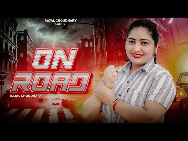 Rajal Choudhary !! On Road !! राजल चौधरी !! ऑन रॉड !! Badmasi song !! New song