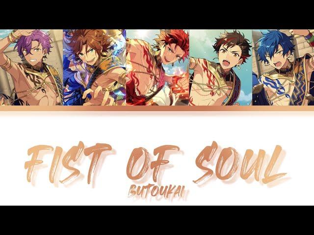 【ES】 FIST OF SOUL - Butou-kai「KAN/ROM/ENG/IND」