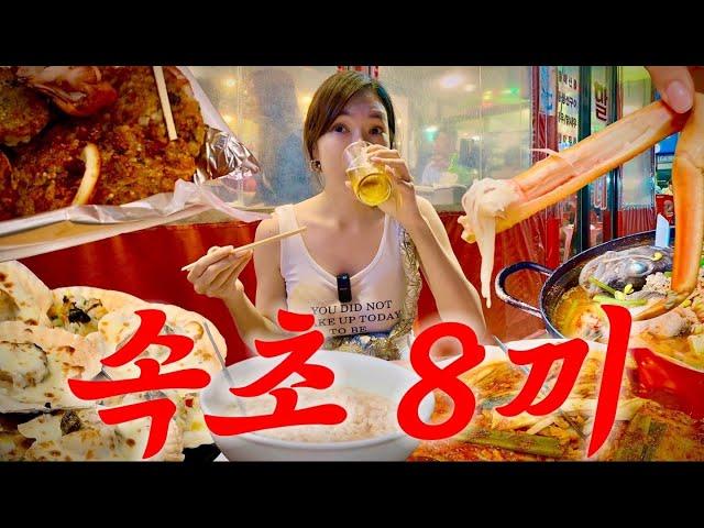 속초 3박 4일 소문난 맛집 솔직 후기 | 속초중앙시장 | 모녀가리비 | 이모네식당 | 남경막국수 | 카시아속초 | 속초아이파크스위트