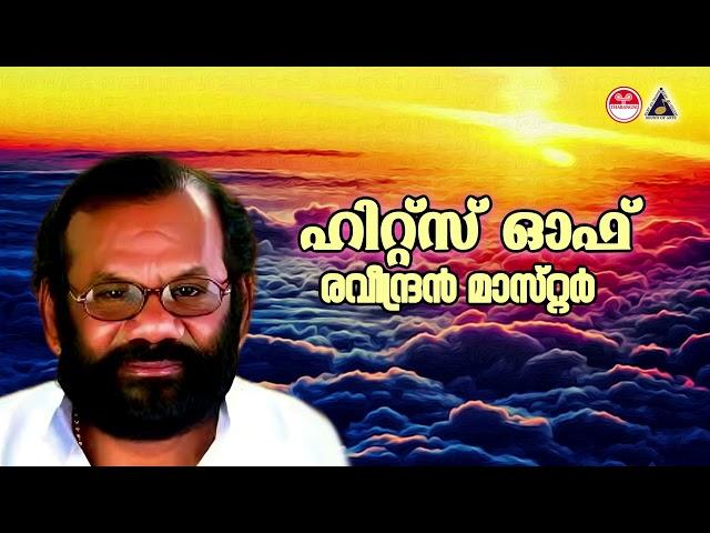 ചിലർ അങ്ങിനെയാണ് മരിച്ചാലും നമ്മൾ അവരെ തേടിയിറങ്ങും | Hits Of Raveendran Master | KJ Yesudas