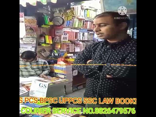 HOW TO BEST UPSC BOOKS AND NOTES SPECIAL DEIHi (दिल्ली से  UPSC Study material मंगवाए IAS PCS BOOKS