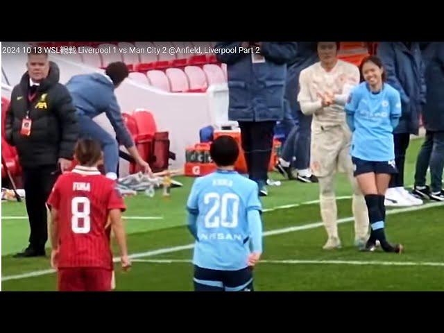 2024 10 13 WSL観戦 Liverpool 1 vs Man City 2 @Part 2 なでしこ対決 ManCity劇的勝利! 長谷川唯選手 藤野あおば選手 山下杏也加選手 長野風花選手