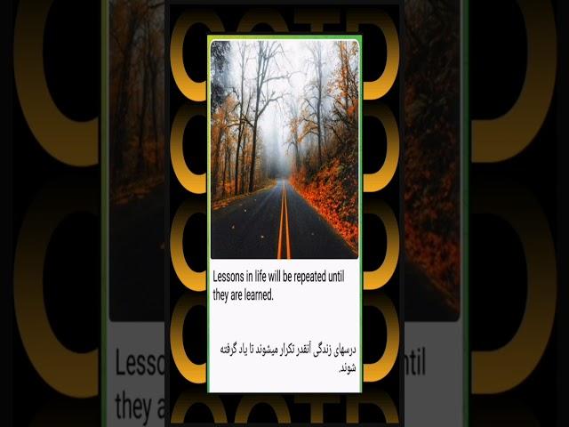 درس‌های زندگی... #خداشناسی #شکر_گزاری #دانستنی #انگیزه #باور #انرژی #تغییر #معنوی #خدا #زندگی_سالم