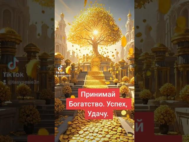 ЭТО ТВОЙ УСПЕХ, УДАЧА. ПИШИ.