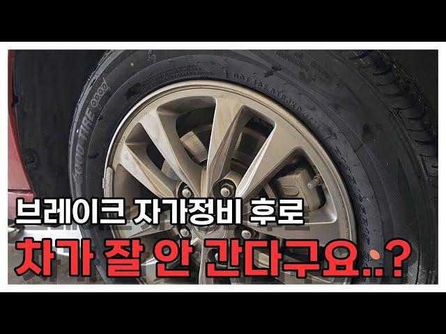 자가정비 하다가 결국 안돼서 오시게된 사연~!!