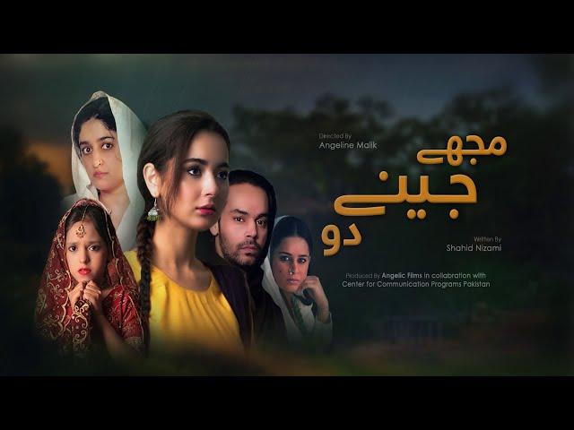 Mujhay Jeenay Do - Episode 1 | Urdu1 Drama | Hania Amir, Gohar Rasheed, Nadia Jamil, Sarmad Khoosat