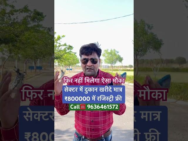 Buy a shop in the sector for just ₹800000 #buyplots #plots
