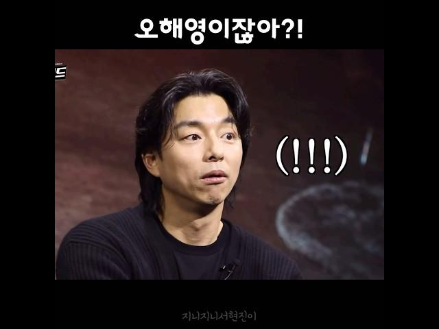 [서현진/공유] 오해영 실물 영접한 도깨비 반응