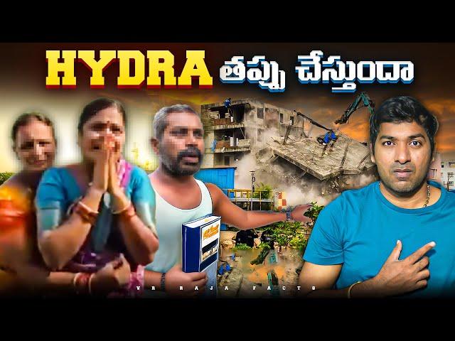 HYDRA తప్పు చేస్తుందా | HYDRA Demolitions Explained | Interesting Facts | Telugu Facts | VR Raja