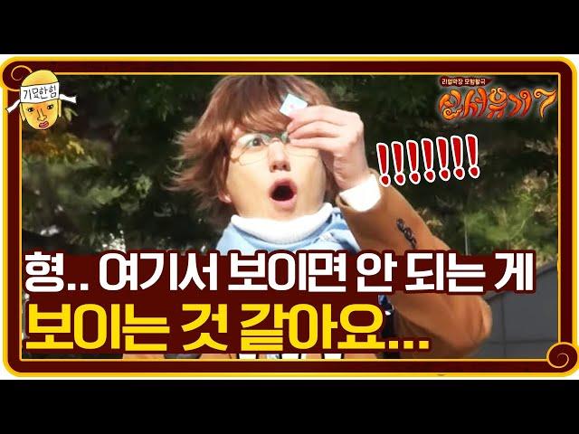 형..여기서 보이면 안 되는 게 보이는 거 같아요.. | 신서유기7 tvNbros7 EP.4