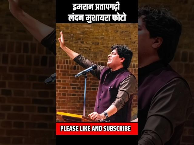 imran Pratapgarhi New video | imran Pratapgarhi london mushaira #imranpratapgarhi #shorts