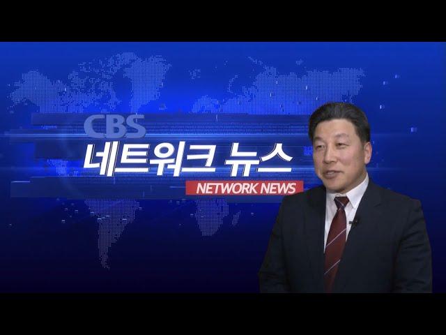 CBS크리스천노컷뉴스