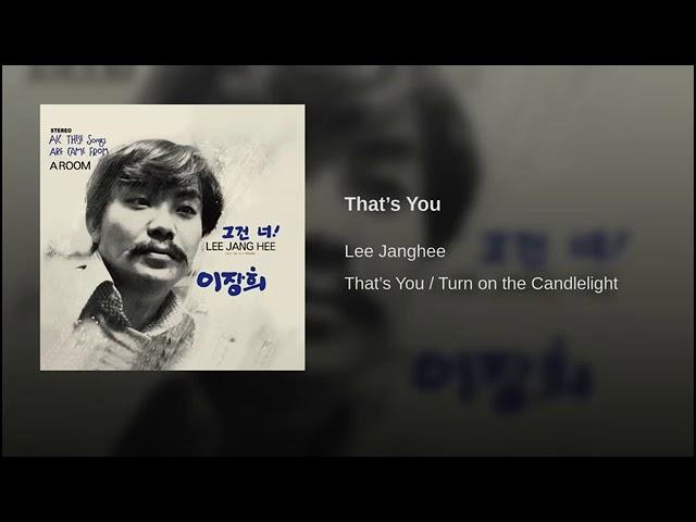 [ArtTrack] 이장희 - 그건 너