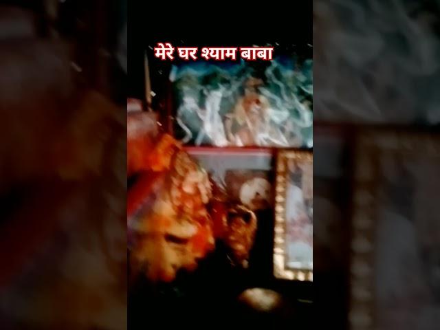 Tu mera me tera baba tu raji me raji #shortvideo #ytshort #syambhajan